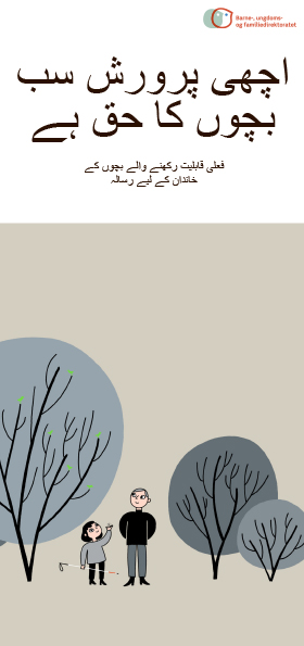 Omslagsbilde av brosjyren Alle barn har rett til en god oppvekst, urdu versjon
