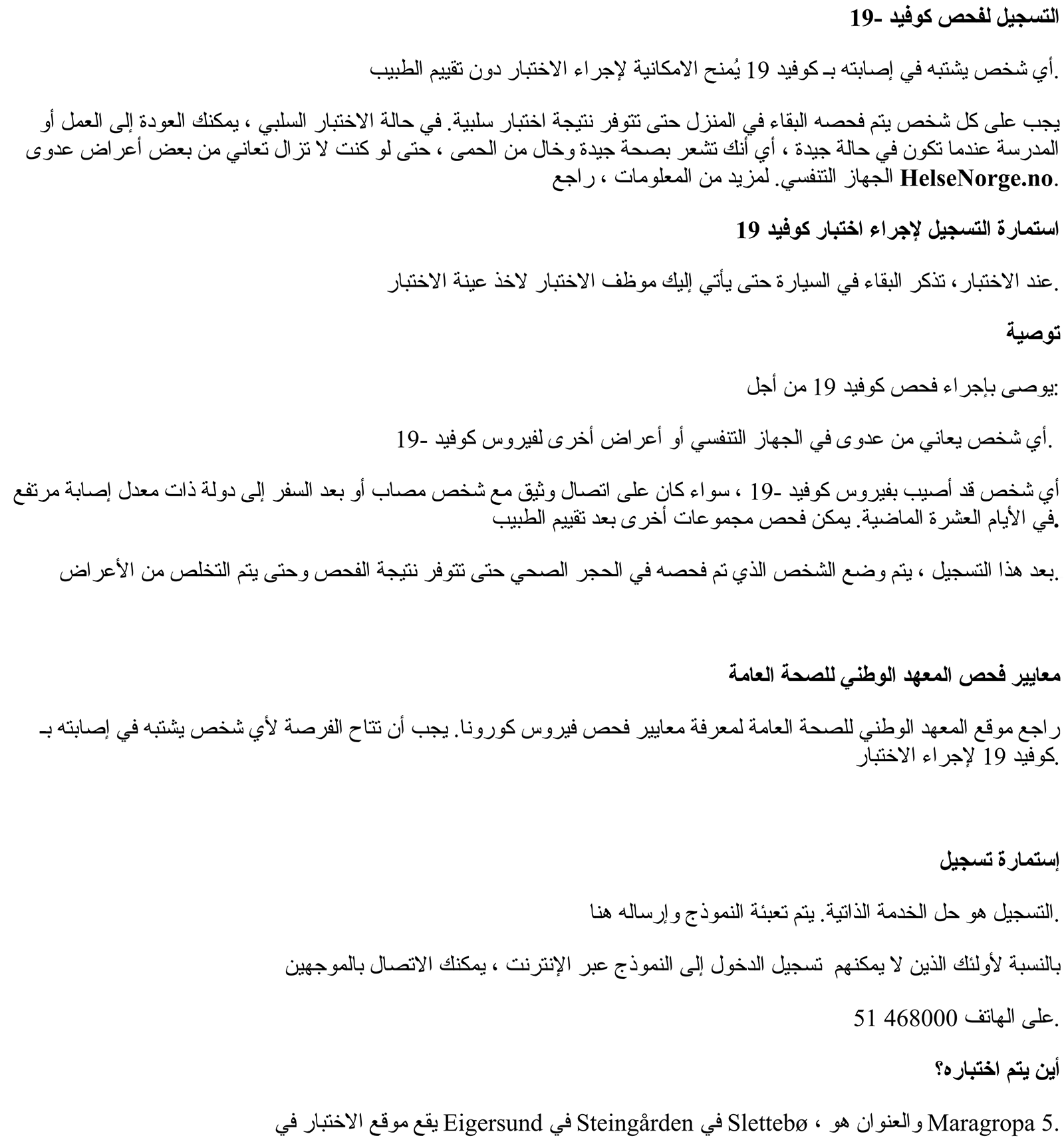 Informasjon på arabisk
